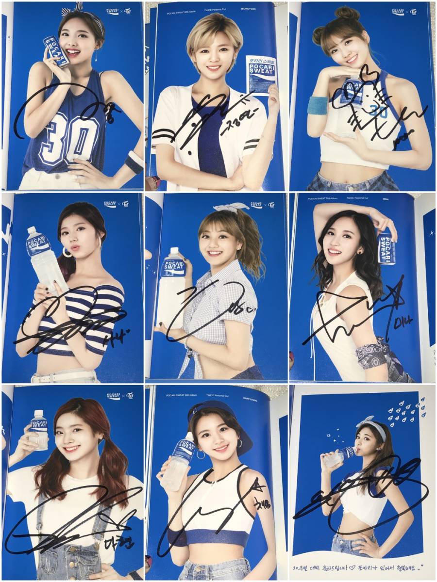 TWICE＠超貴重!! 韓国ポカリスエット(限定写真集)＠直筆サイン(サイン