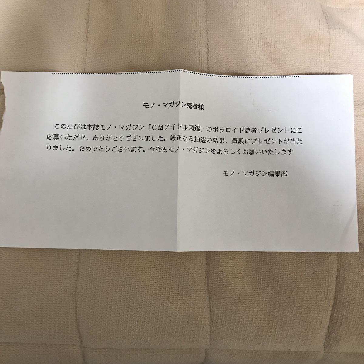 吉高由里子 直筆サインポラ 当選証書 記事付き(サイン)｜売買された