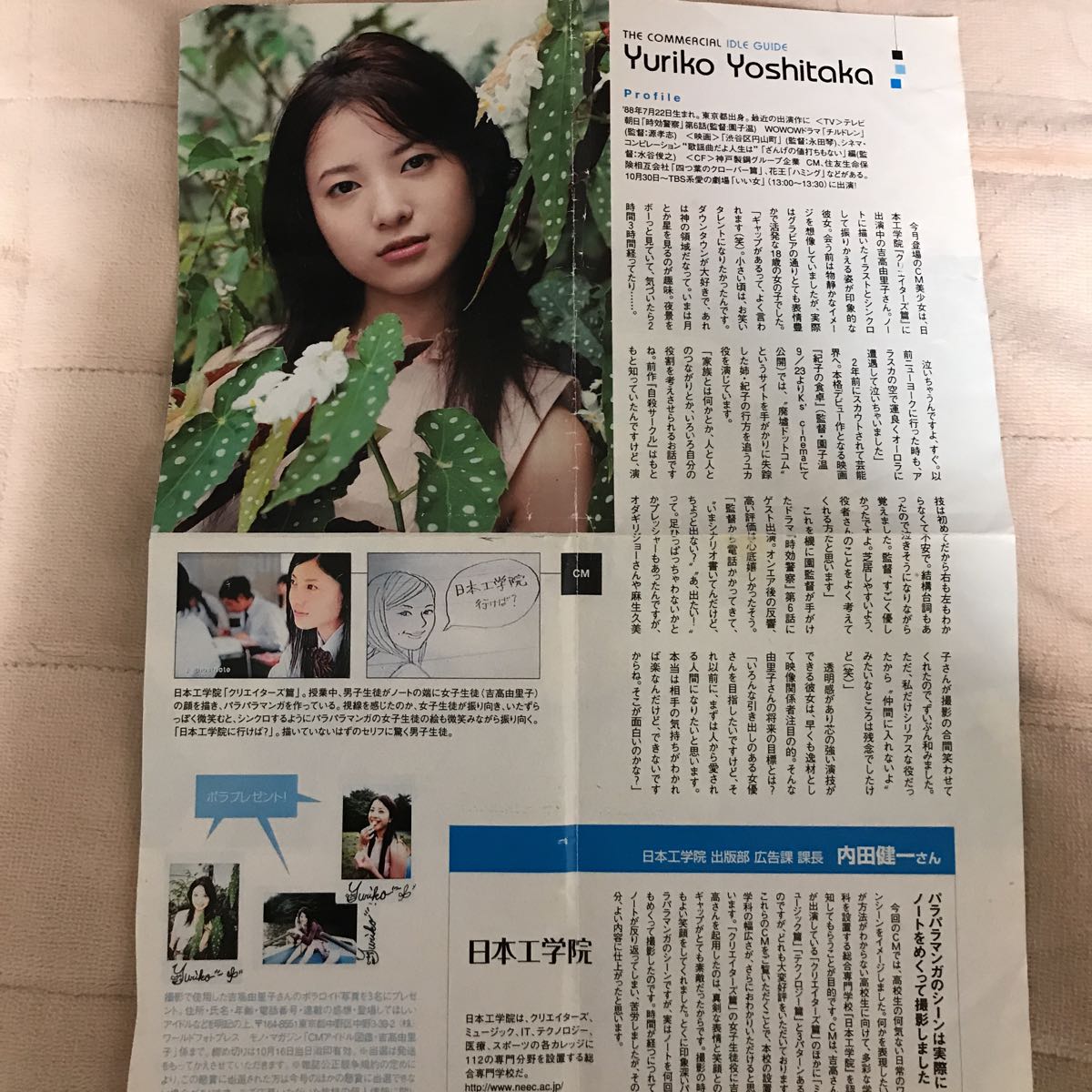 吉高由里子 直筆サインポラ 当選証書 記事付き(サイン)｜売買された