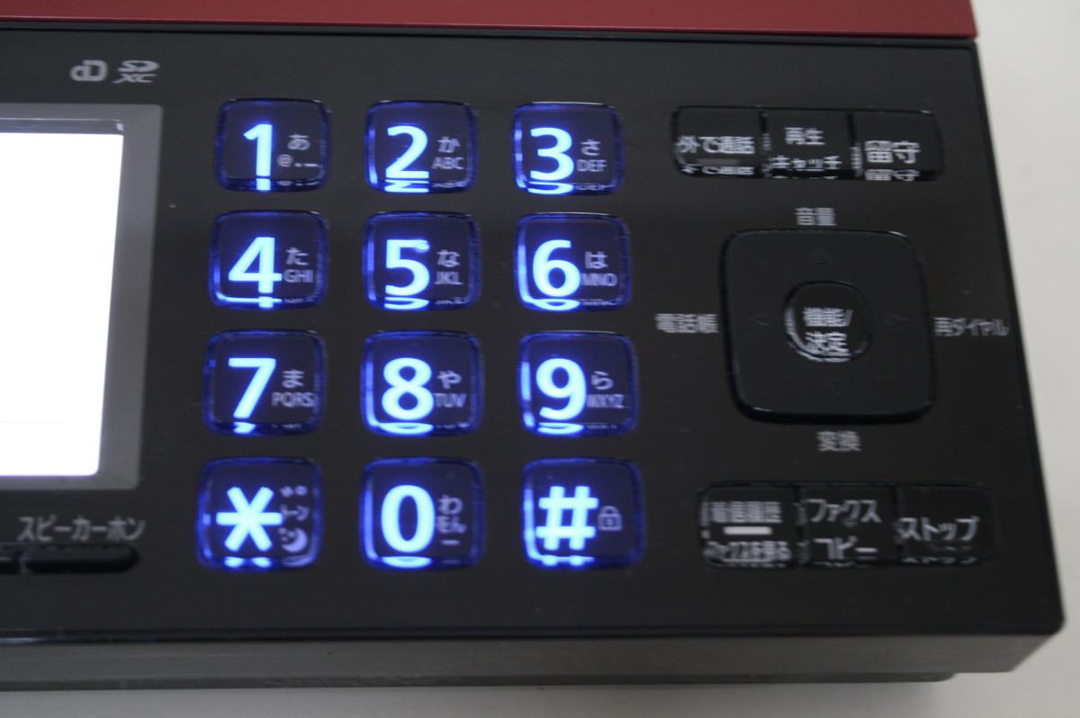 パナソニック デジタルコードレス普通紙ファクス Panasonic おたっくす 
