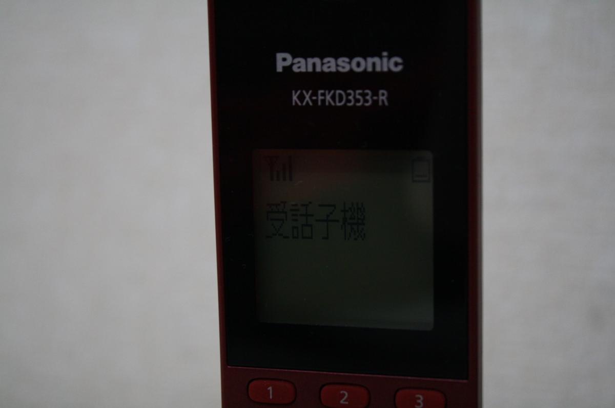 パナソニック デジタルコードレス普通紙ファクス Panasonic おたっくす 