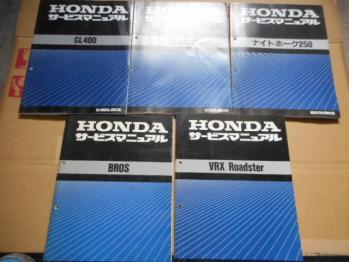 【人気SALE，2025】 ホンダCL400 NC38 BROS NC25/RC31 VRXROADSTAR NC33 ゼルビス MC25 ナイトホーク250 MC26 サービスマニュアル(ブロス)｜売買されたオークション情報、yahooの商品情報をアーカイブ公開 - オークファン ブロス