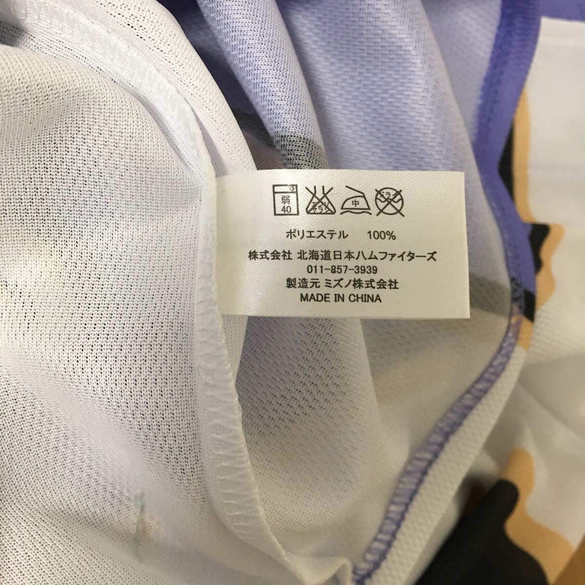 日本ハムファイターズ　応援ユニフォーム（レプリカユニホーム）2015 WE LOVE HOKKAIDO　ラベンダー/パープル　フリーサイズ　USED　B_7
