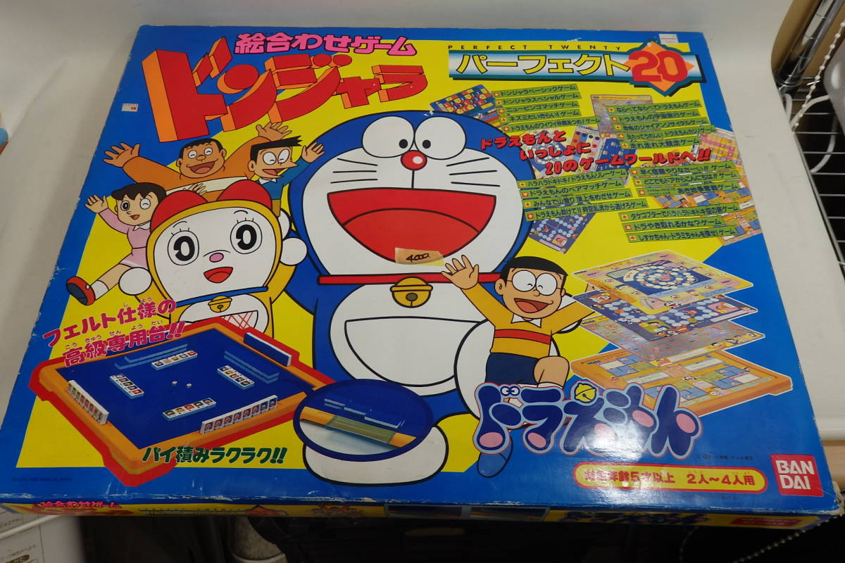 バンダイ ドラえもん ドンジャラ 絵合わせゲーム パーフェクト２０ 説明書有 ポンジャン ドンジャラ 売買されたオークション情報 Yahooの商品情報をアーカイブ公開 オークファン Aucfan Com