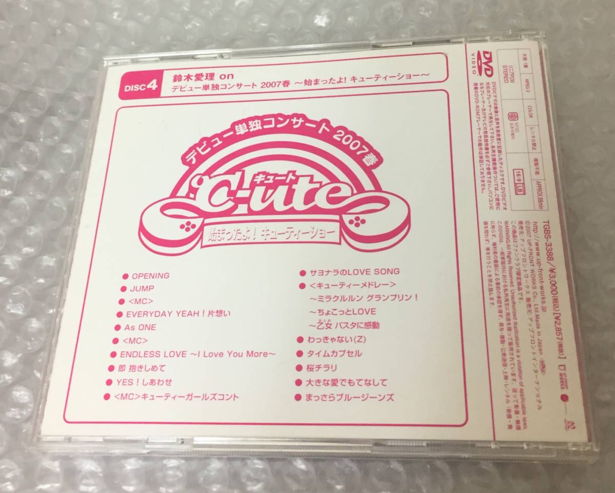 ℃-ute ソロDVD☆FC限定 レア グッズ☆鈴木愛理 on デビュー 単独