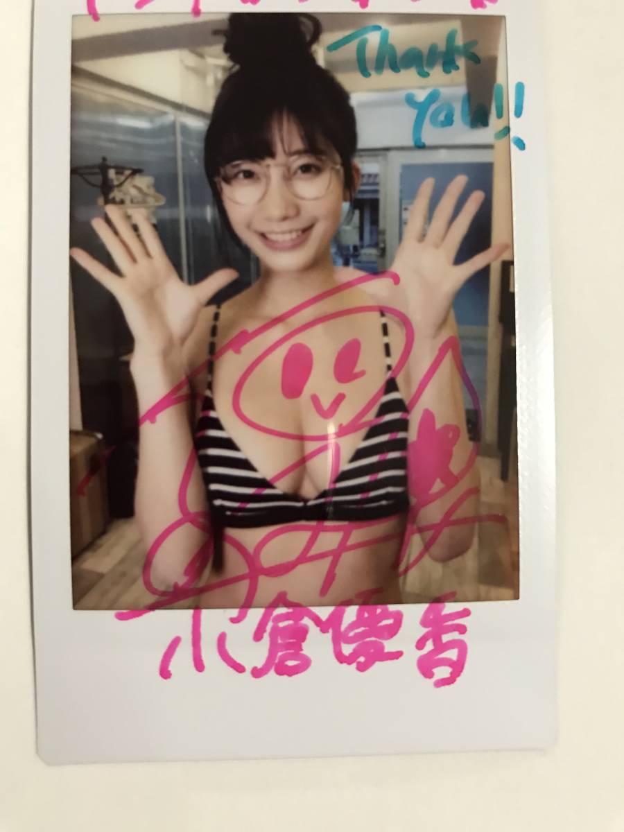 小倉優香 ☆ 1点もの 直筆サインチェキ☆激レア抽プレ当選品☆当選通知