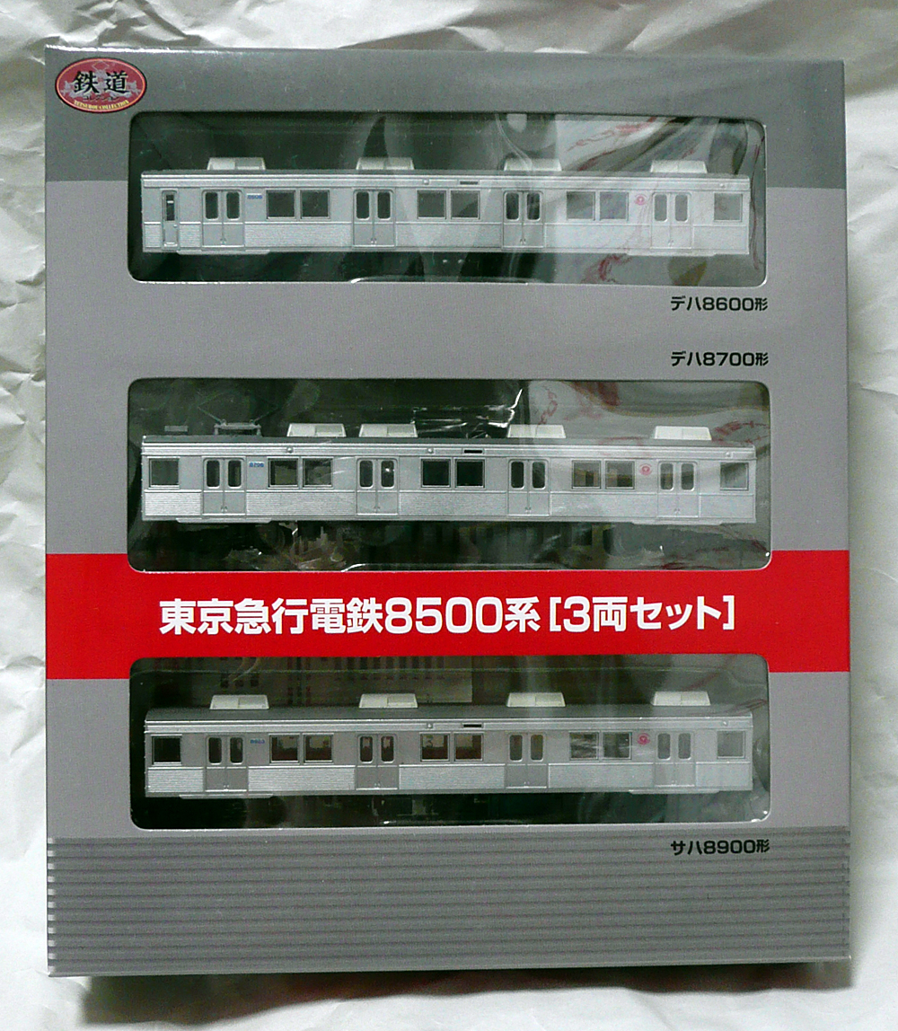 鉄道コレクション（鉄コレ）東京急行電鉄（東急）8500系3両セット