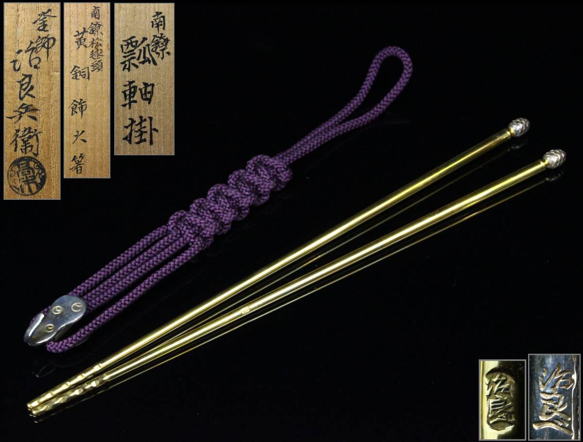 K24/999 純金 （恵比寿 大黒天）二福神 松本明慶/原型制作 | LOLISTORE.CZ