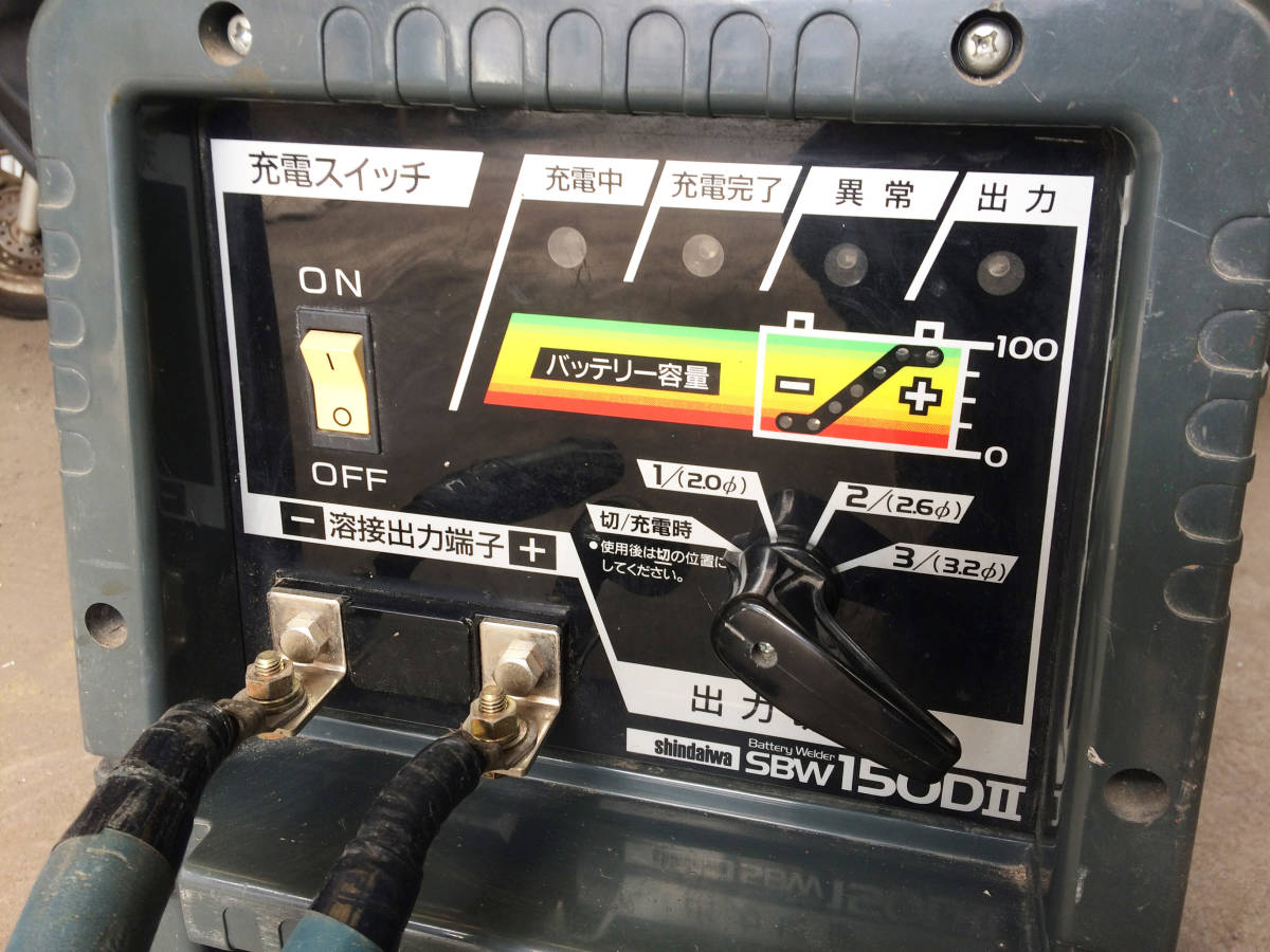 バッテリー溶接機 新ダイワ SBW150DⅡ SBW150D2-MF SBW150DII - 溶接機 