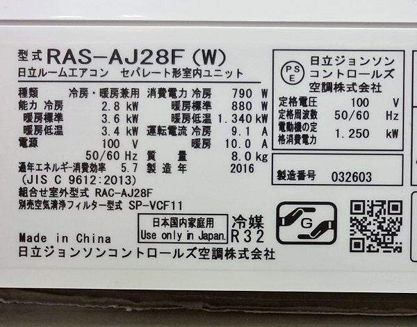 HITACHI【RAS-AJ28F】日立 白くまくん ルームエアコン おもに10畳用 