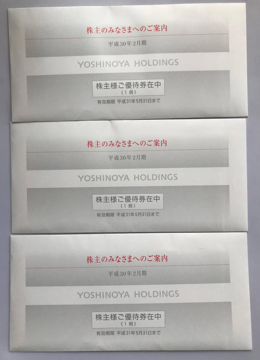 【即決】吉野家　株主優待券　９０００円分　最新版　平成３１年５月末まで【送料無料・追跡有り】
