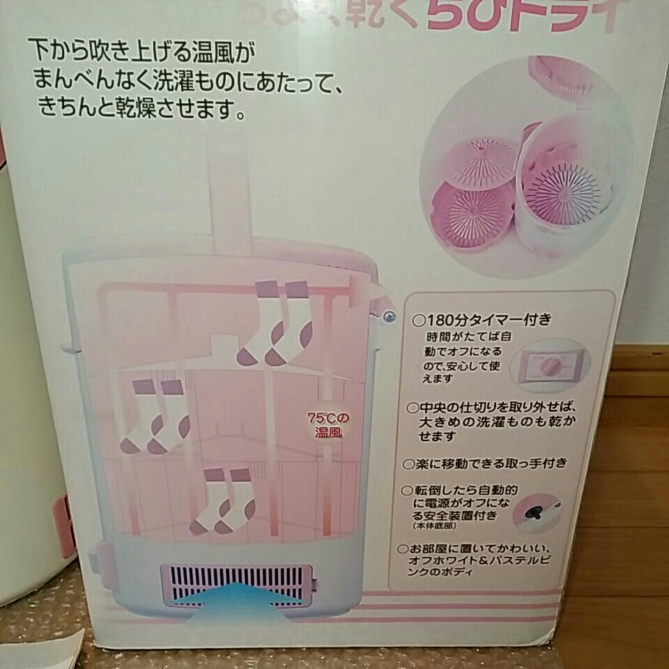 美品 小型衣類乾燥機 Chibi dry ちびドライ CD001 説明書 箱付き 中古 