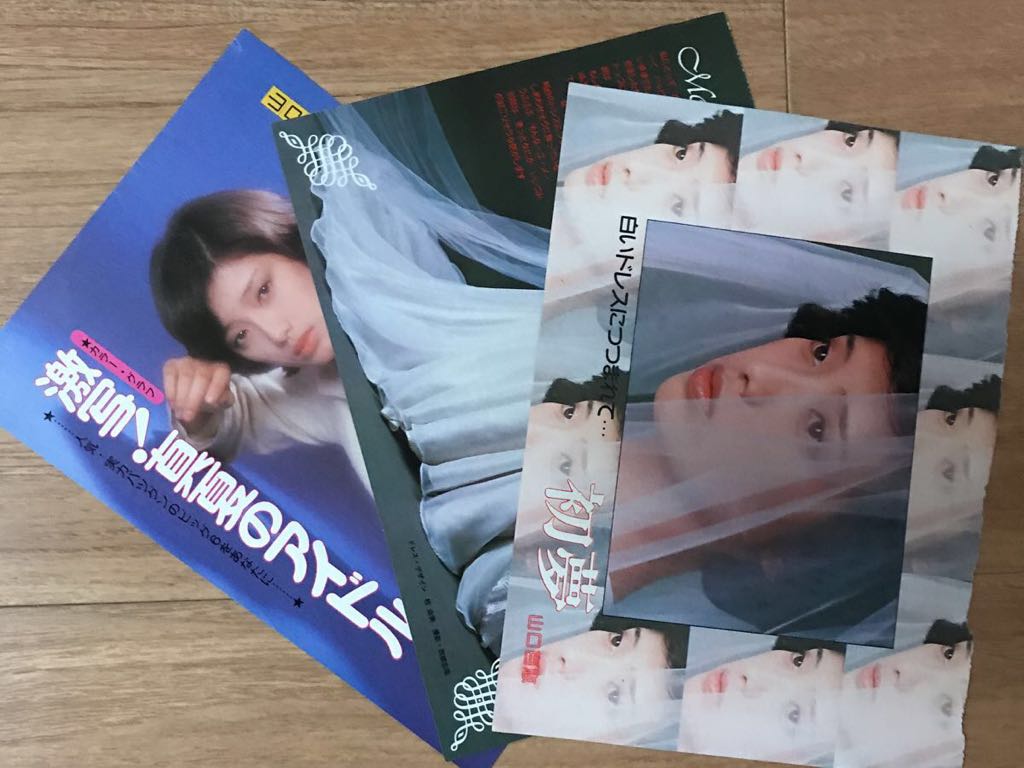 昭和53 55年頃 山口百恵 雑誌カラー切り抜き10頁 三浦友和 吉永小百合