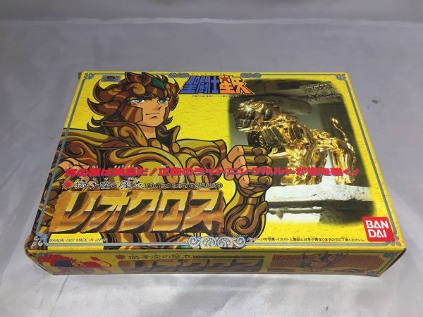 H18 バンダイ 聖闘士星矢 聖闘士聖衣大系 獅子座の聖衣 レオクロス
