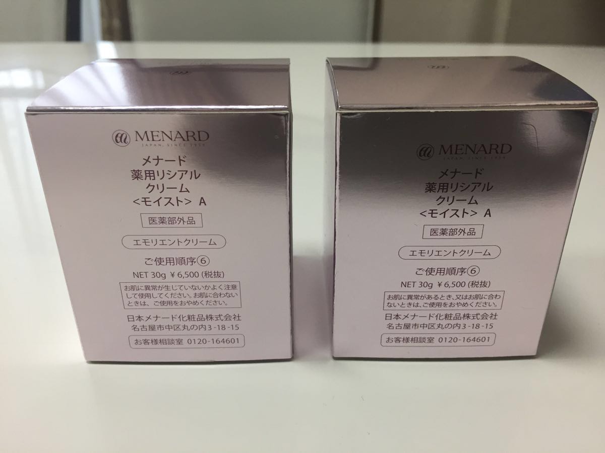メナード | リシアル クリーム MENARD 30g エモリエント 乳液 長G