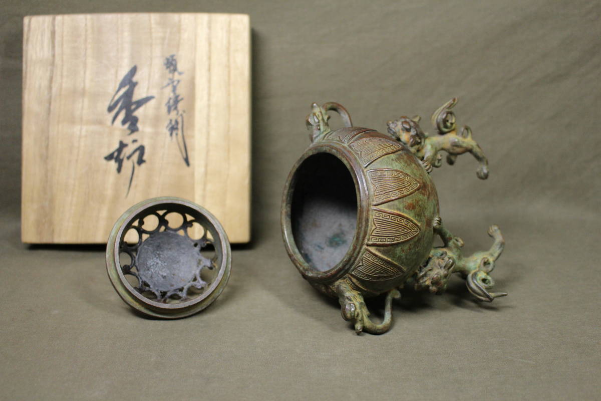 凛】 ☆須賀月芳作 蝋型鋳銅 饕餮地文／獅子三ッ