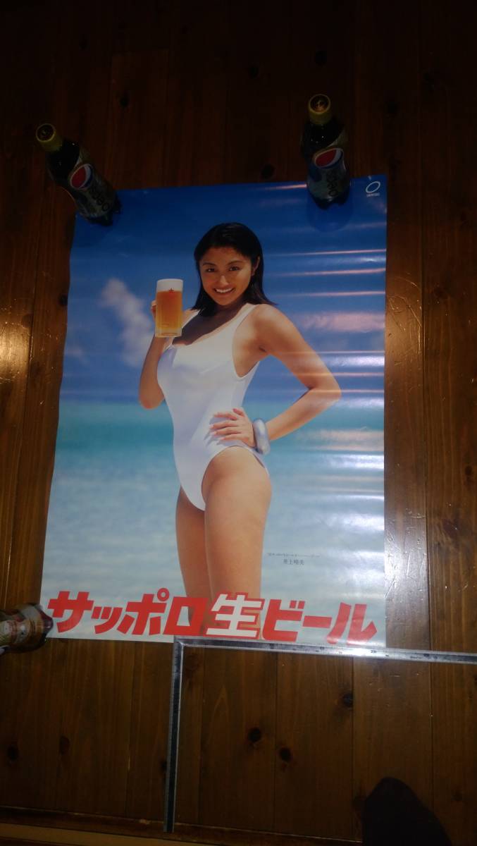 サッポロビール☆井上晴美☆ポスター☆ハイレグ☆ビキニ☆昭和レトロ