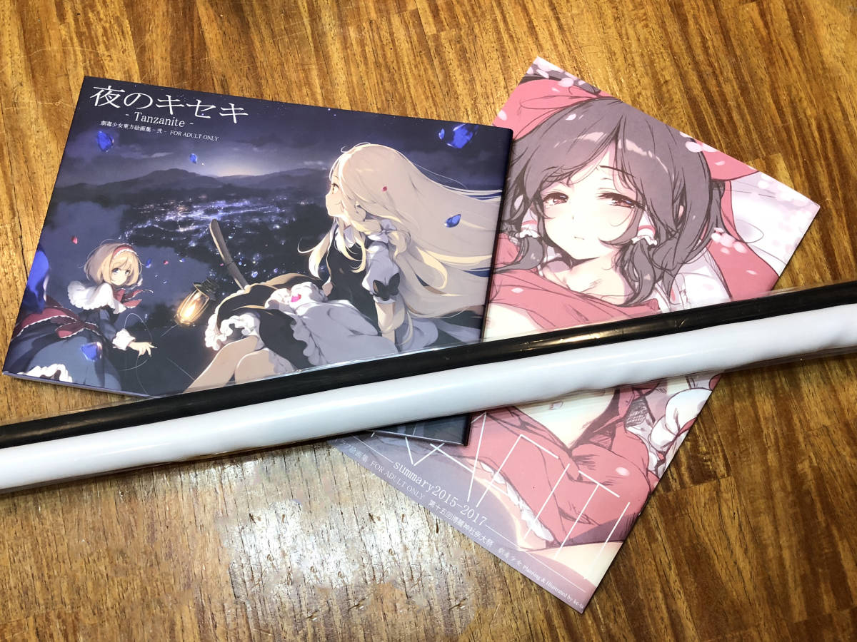 劇毒少女】(ke-ta) ☆新刊フルセット☆ 第15回博麗神社例大祭 -東方