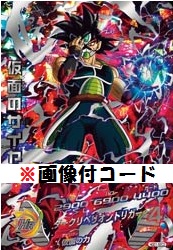 画像付 Hgd1 Sec2 仮面のサイヤ人 コード 超ドラゴンボールヒーローズ 仮面の力 ドラゴンボールヒーローズ 売買されたオークション情報 Yahooの商品情報をアーカイブ公開 オークファン Aucfan Com