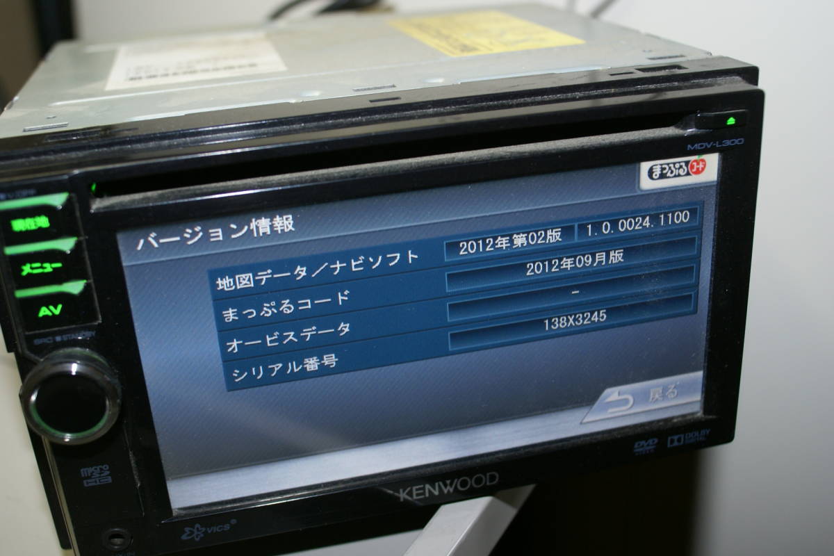 ケンウッド MDV-L300 メモリーナビ ワンセグ KENWOOD 0003 公式通販 SD