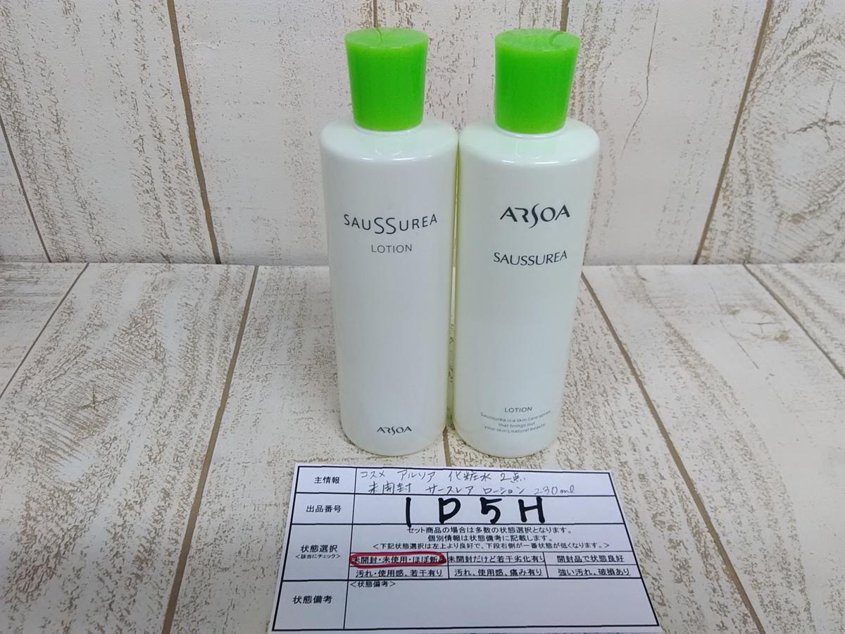 格安！美品モイスティーヌ 美顔器 美容、健康 フェイスケア 【公式通販】