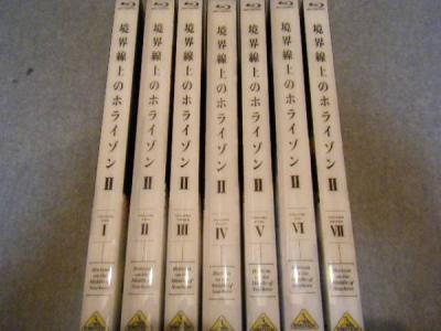 境界線上のホライゾンII : the Middle (Horizon in Blu-ray『境界線上