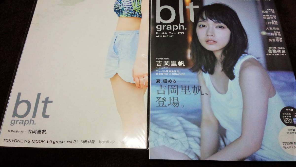 2冊 Blt Graph Vol 21 22 桜井日奈子 吉岡里帆 欅坂46 乃木坂46 Akb46 Ngt48 川口春奈 送料150円 アイドル 芸能人 売買されたオークション情報 Yahooの商品情報をアーカイブ公開 オークファン Aucfan Com