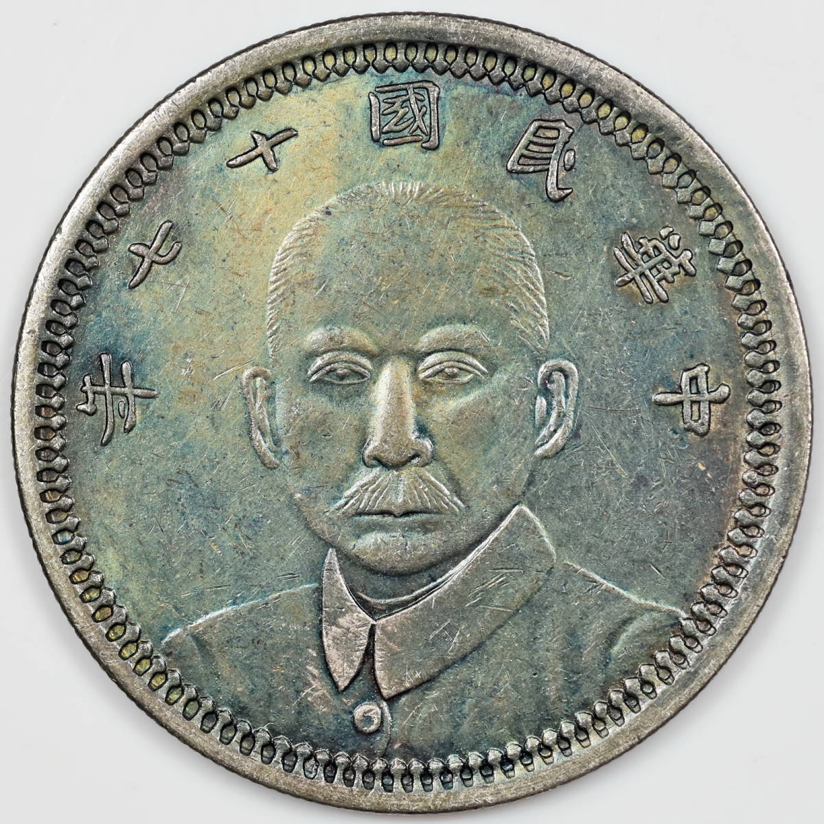 貨幣⁄中國コイン⁄中華民国十七年⁄孫文像 ⁄甘肅省造⁄記念壱圓 34中国