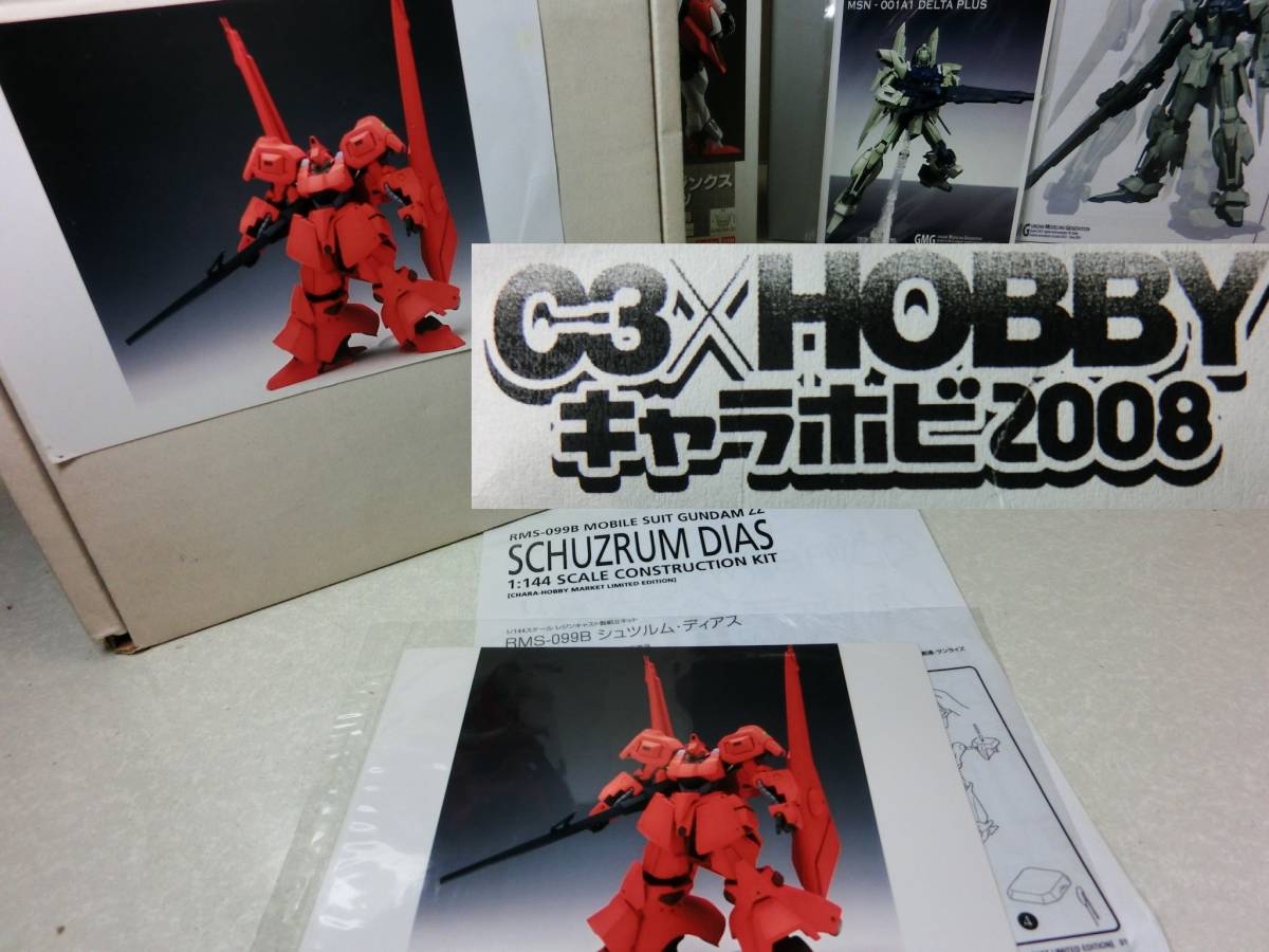 UTOPIA 1/72 ガーベラテトラ改 ガレージキット C3 G-SYSTEM B-CLUB