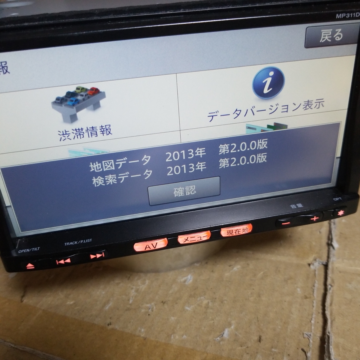 日産 MP311D-A 2013年度地図データ (管理番号: 18030372)