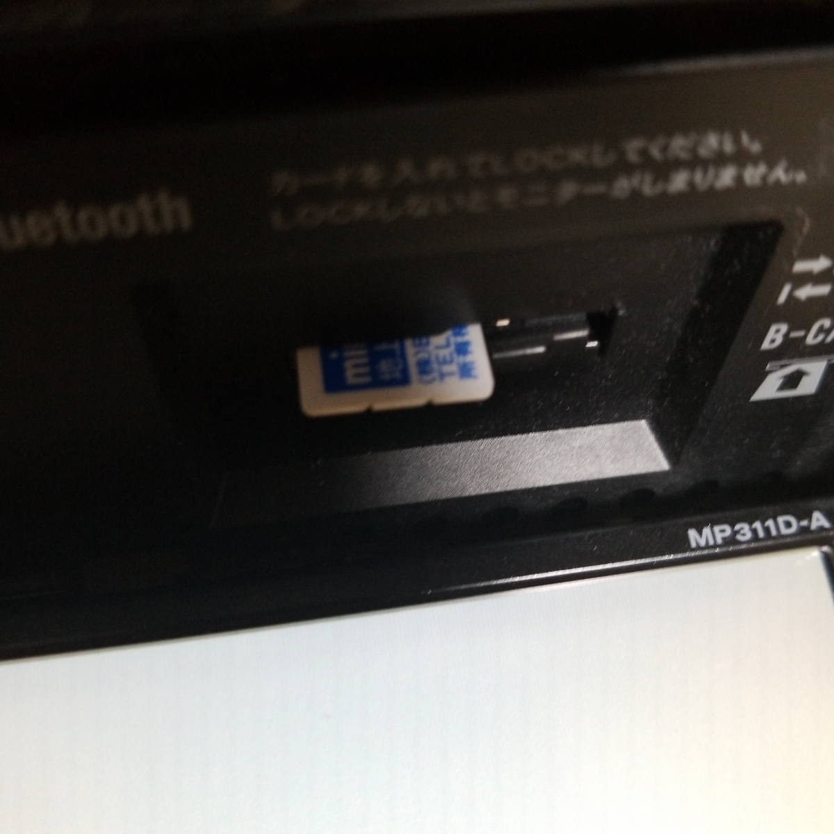 日産 MP311D-A 2013年度地図データ (管理番号: 18030372)