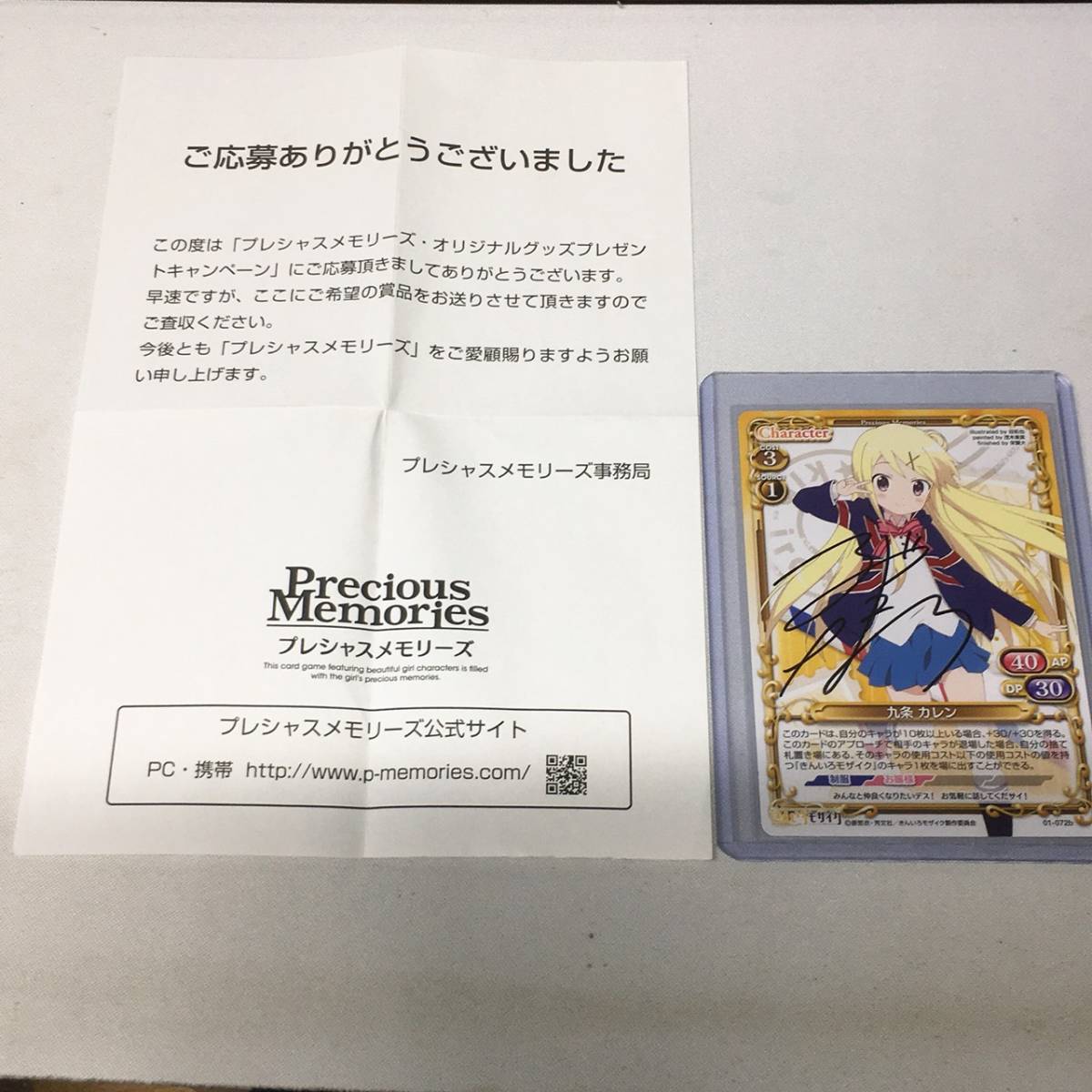 プレメモ 新条アカネ サイン SP 金サイン その他 【サインカード