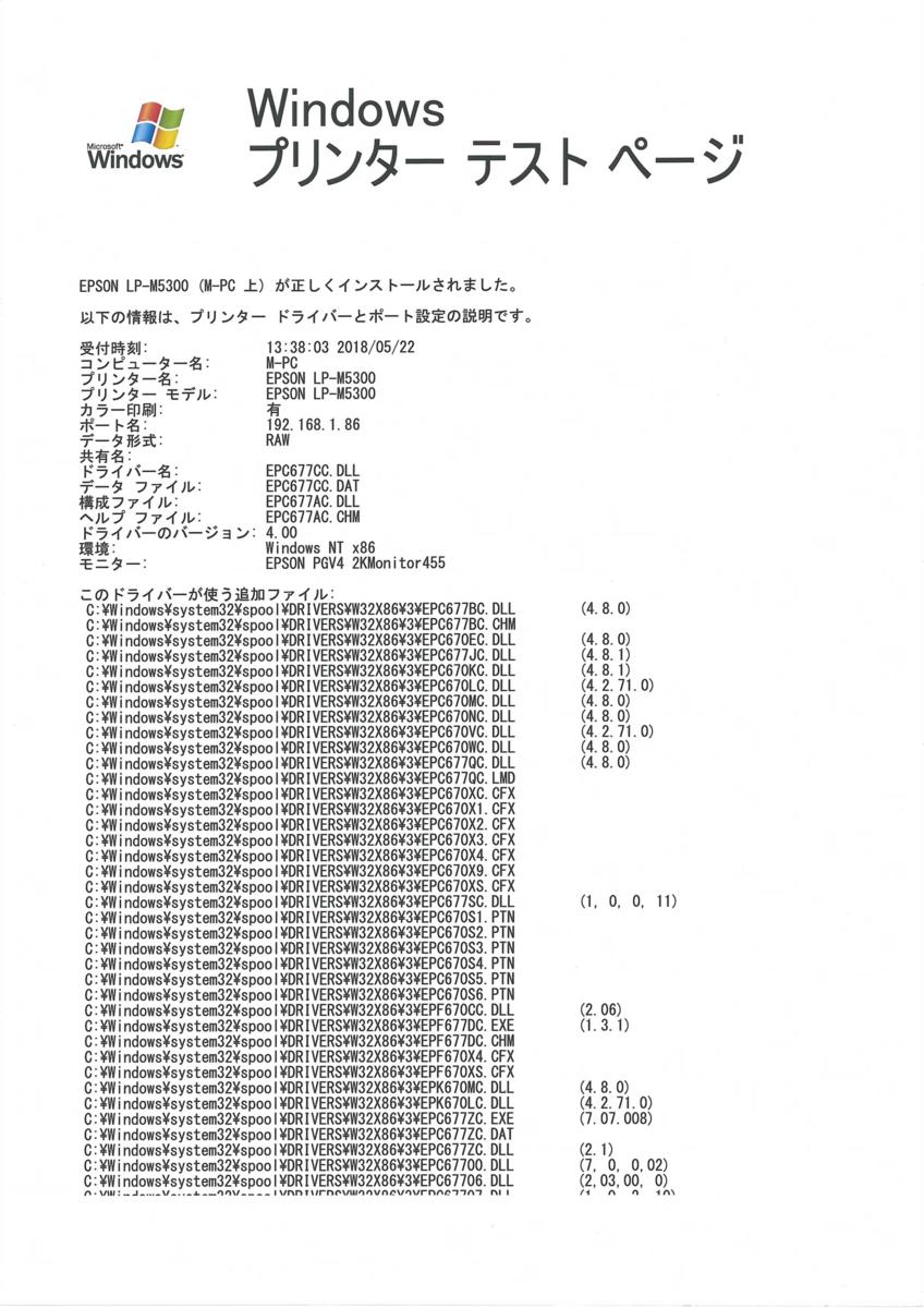 【EPSON】カラープリンター★　LP-M5300シリーズ　★ カラー　11，504枚　モノクロ　1，764枚　