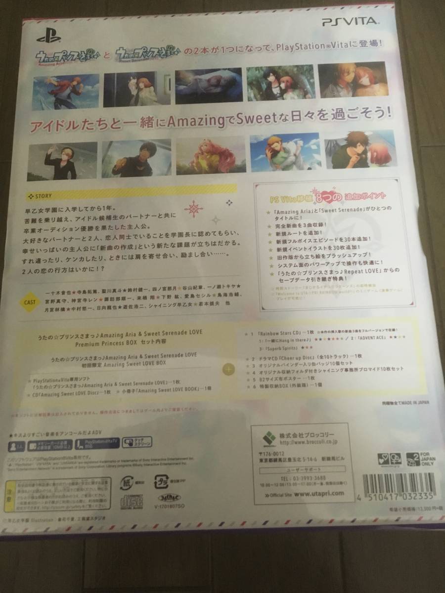 新品】うたの☆プリンスさまっ♪ うたプリ PS VITA ソフト AA＆SS