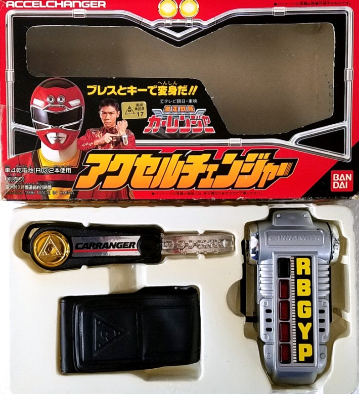 激走戦隊カーレンジャー アクセルチェンジャー バンダイ 当時物