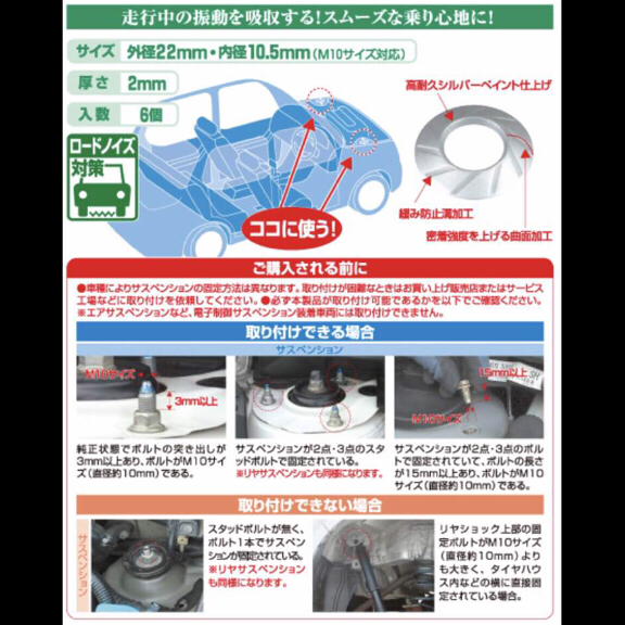 在庫僅少!超希少 ロードノイズ低減プレート 6枚 M10 静音計画