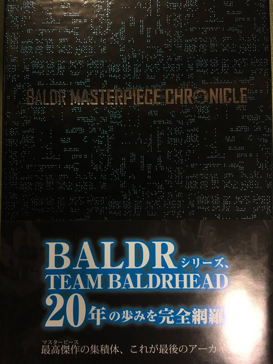 MASTERPIECE BALDR CHRONICLE : masterpiece 再販版 - 戯画「BALDR
