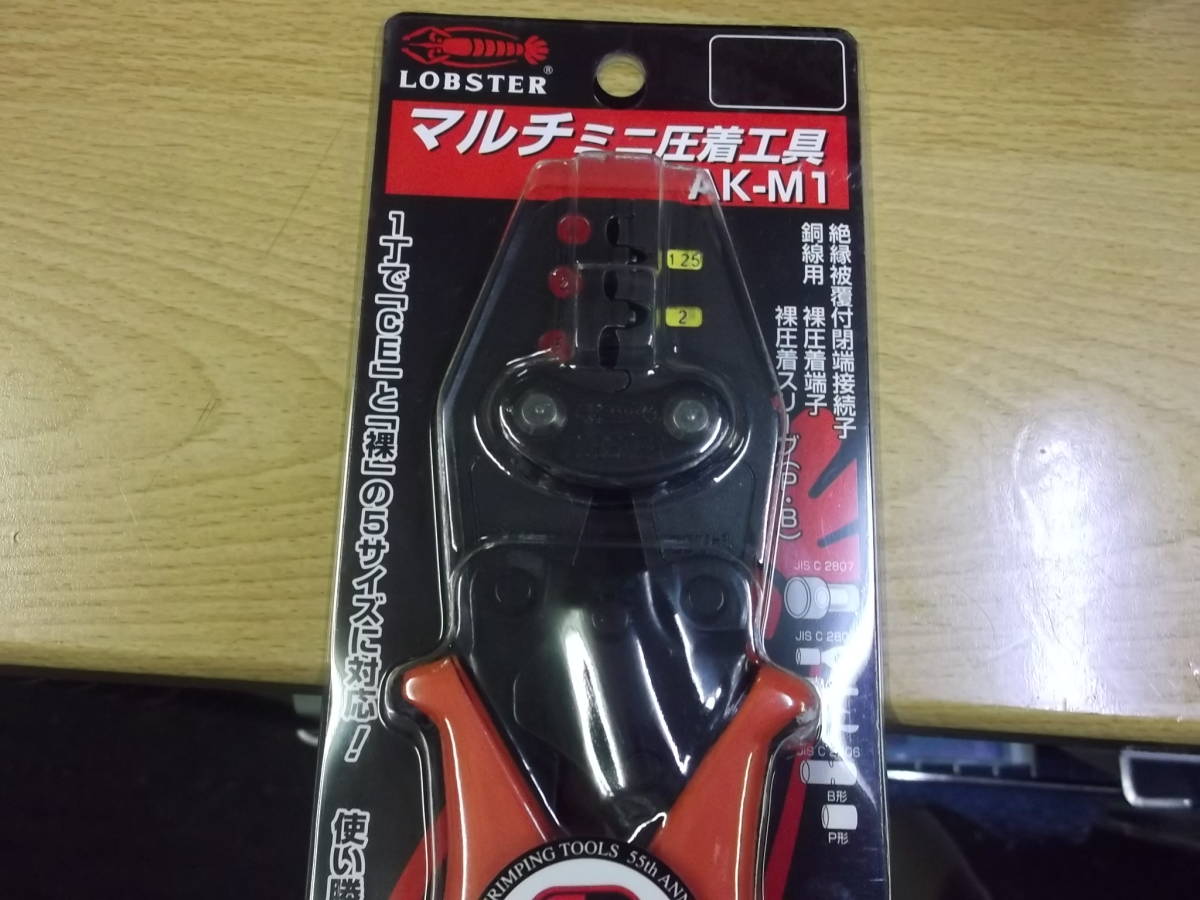 ロブテックス(エビ) マルチミニ圧着工具 AKM1 … 