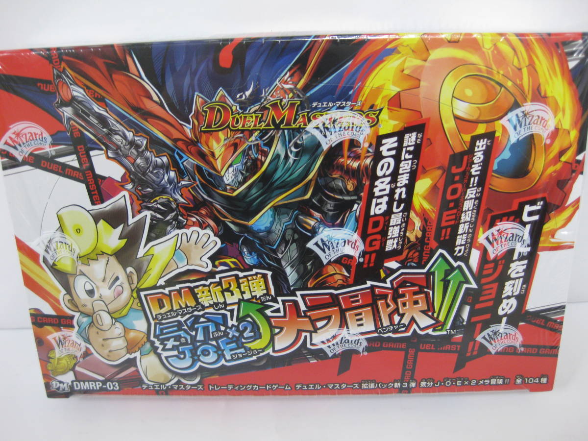 DM【新品】未開封 デュエル・マスターズTCG DMRP-03 拡張パック 新3弾