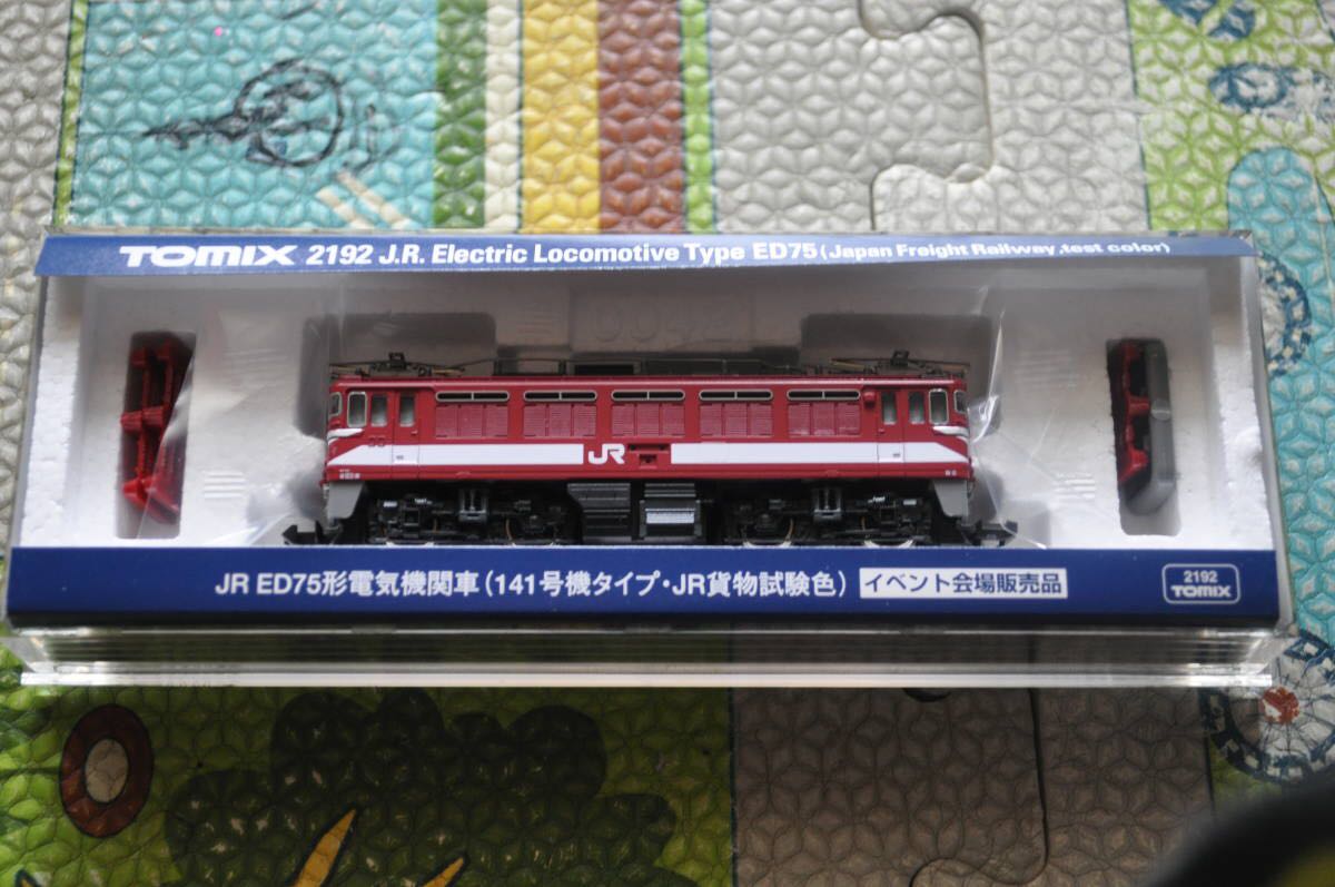 TOMIX製・ED75【141号機タイプ・JR貨物試験色】（2192