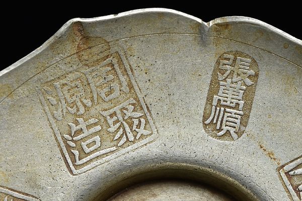 鐘同泰造古錫製印尽輪花式茶托五客】 中國唐物煎茶道具錫器茶器茶具托
