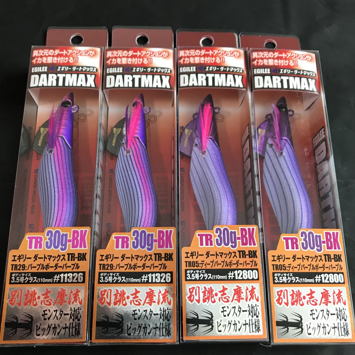 希少】☆新品未使用☆ダートマックスTR30g-BK パープルボーダー 