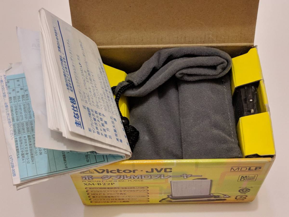 2026年最新Yahoo!オークション Victor ポータブルMDプレーヤー