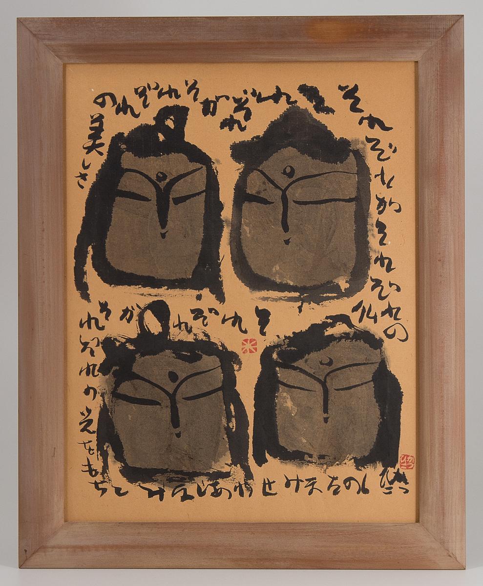 【新作登場，HOT】 五 佐藤勝彦 それぞれがそれぞれの 水墨画 真作 額装(人物、菩薩)｜売買されたオークション情報、yahooの商品情報をアーカイブ公開 - オークファン 人物、菩薩