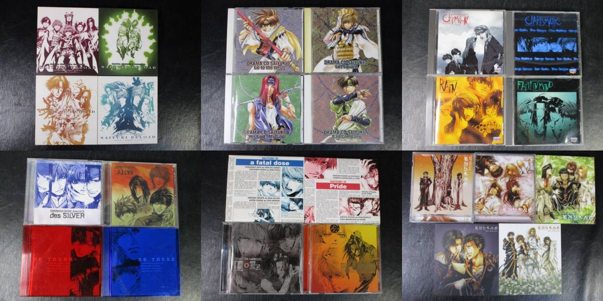 桜がみる夢 最遊記外伝 ドラマCD 中古アニメ系CD ドラマCD「最