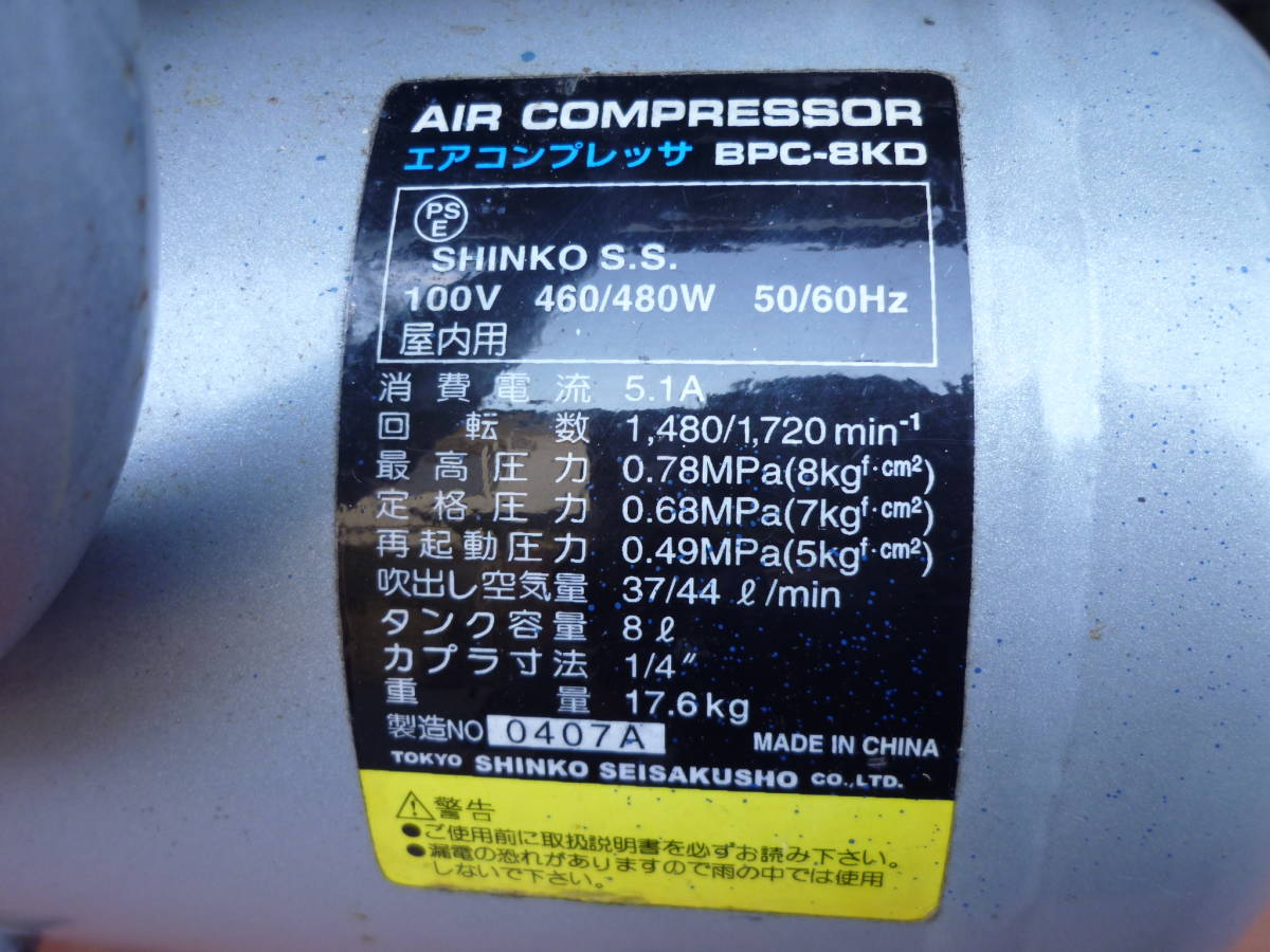 コンプレッサー BPC-8KD - BPC-8K シンコー エアコンプレッサー Yahoo 