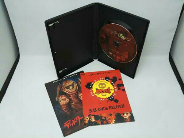 激レア】 デッドリー・スポーン コレクターズ・エディション DVD