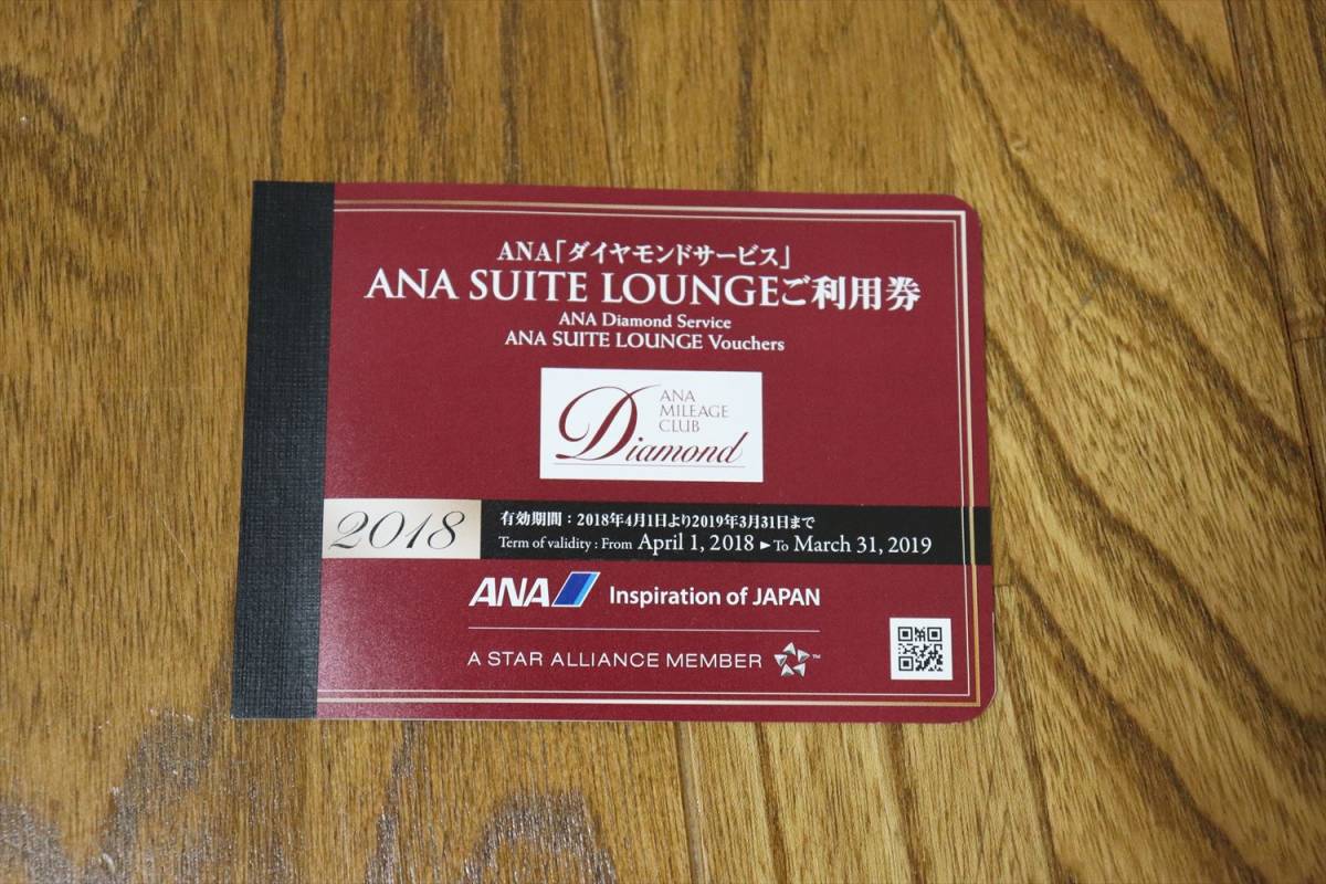 【ANA】SUITE LOUNGEご利用券 スイートラウンジ 6枚 【公式通販】
