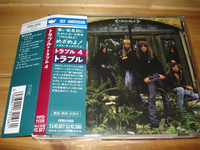 TROUBLE（トラブル） / 4(帯付 ドゥーム) 