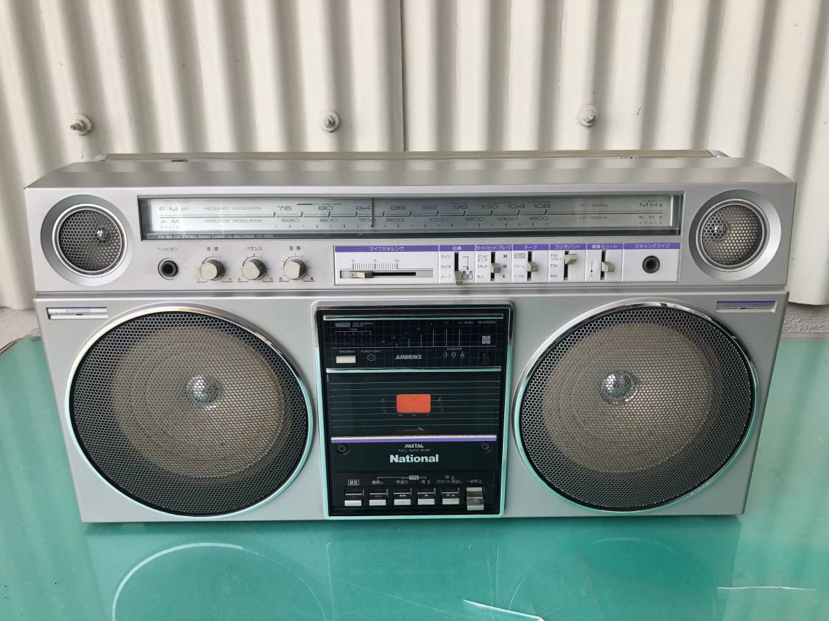 昭和レトロ National ナショナル RX-5080 FM/AM ステレオラジカセ